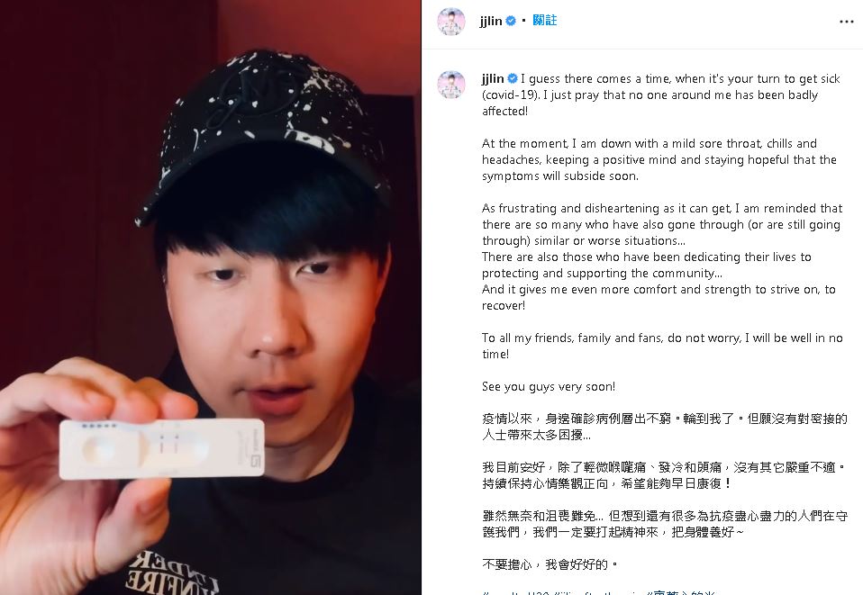 林俊傑透過臉書證實及IG自己確診