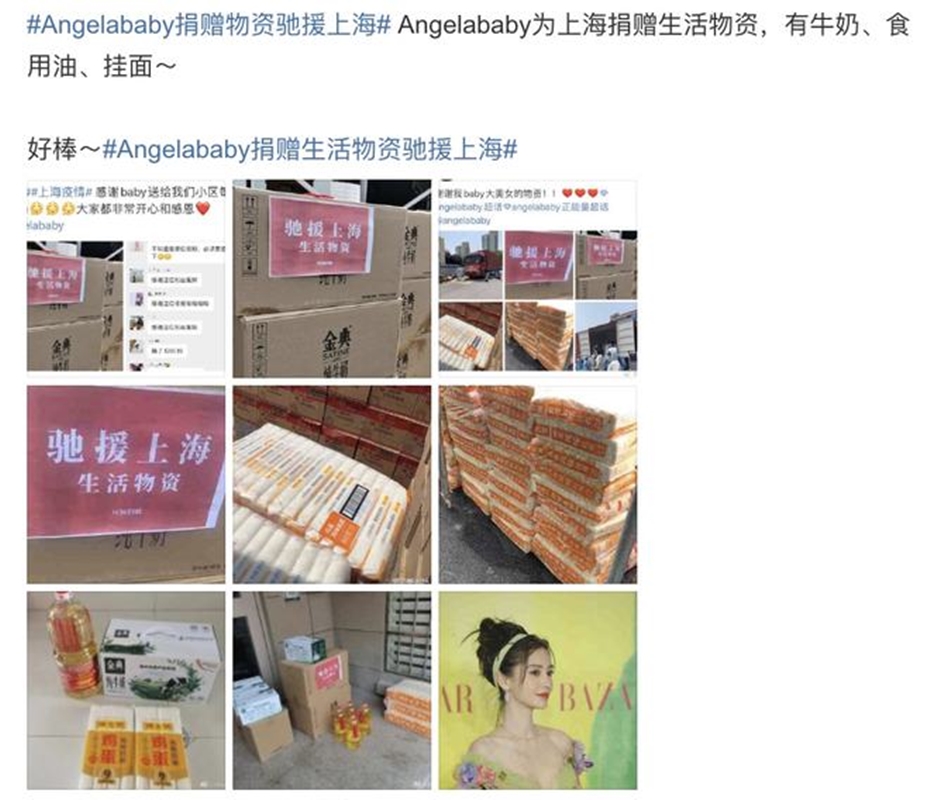 上海的網友都曬出了自己收獲的生活物資，並強調是baby送來的
