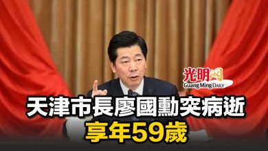 Photo of 天津市長廖國勳突病逝 享年59歲