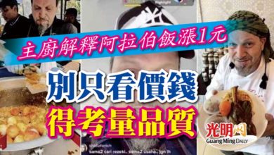 Photo of 主廚解釋阿拉伯飯漲1元 別只看價錢得考量品質