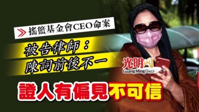 Photo of 【搖籃基金會CEO命案】被告律師：陳詞前後不一 證人有偏見不可信