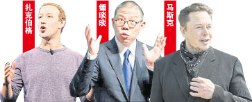 Photo of 【福布斯全球富豪榜】馬斯克登頂首富 鍾睒睒華人最有錢
