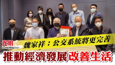 Photo of 魏家祥:公交系統將更完善 推動經濟發展改善生活