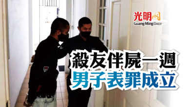 Photo of 殺友伴屍一週 男子表罪成立