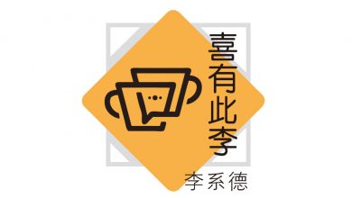 Photo of 【喜有此李】兜巴星奧斯卡！