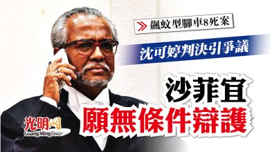 Photo of 【飆蚊型腳車8死案】沈可婷判決引爭議 沙菲宜願無條件辯護