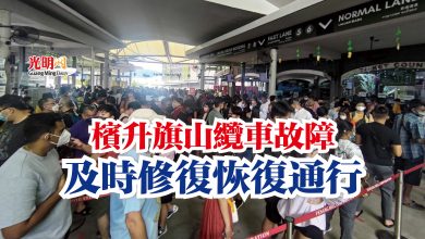 Photo of 檳升旗山纜車故障  及時修復恢復通行