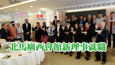Photo of 北馬廣西會館新理事就職