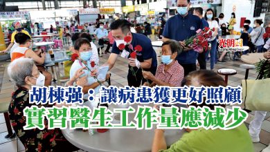 Photo of 胡棟強：讓病患獲更好照顧  實習醫生工作量應減少