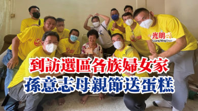 Photo of 到訪選區各族婦女家 孫意志母親節送蛋糕