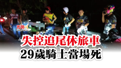 Photo of 失控追尾休旅車  29歲騎士當場死