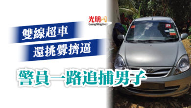 Photo of 雙線超車還挑釁擠逼  警員一路追捕男子