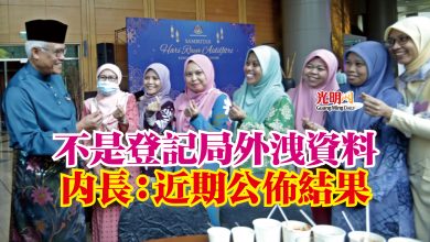 Photo of 不是登記局外洩資料 內長:近期公佈結果