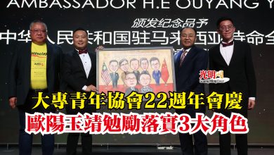 Photo of 大專青年協會22週年會慶  歐陽玉靖勉勵落實3大角色