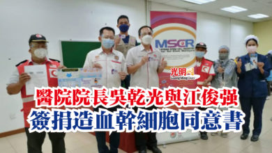 Photo of 醫院院長吳乾光與江俊強  簽捐造血幹細胞同意書