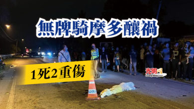 Photo of 無牌騎摩多釀禍  1死2重傷