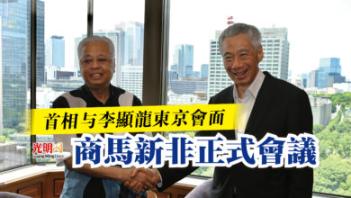 Photo of 首相与李顯龍東京會面 商馬新非正式會議
