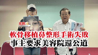 Photo of 軟骨移植鼻整形手術失敗  事主要求美容院還公道