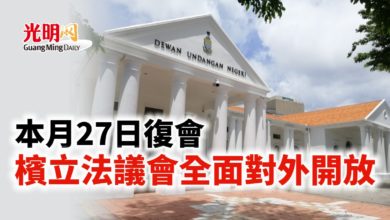 Photo of 本月27日復會 檳立法議會全面對外開放