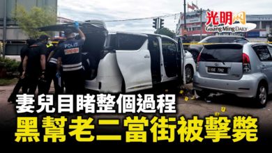 Photo of 在妻兒面前遭槍決 黑幫老二當街被擊斃