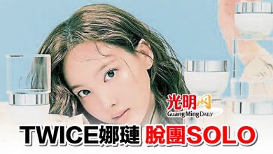 Photo of TWICE娜璉脫團SOLO