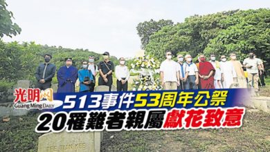 Photo of 513事件53周年公祭 20罹難者親屬獻花致意