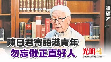 Photo of 陳日君寄語港青年 勿忘做正直好人
