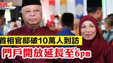 Photo of 首相官邸破10萬人到訪   門戶開放延長至6pm