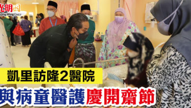 Photo of 凱里訪隆2醫院  與病童醫護慶開齋節
