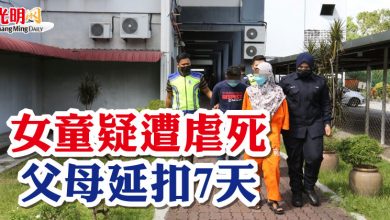 Photo of 女童疑遭虐死  父母延扣7天