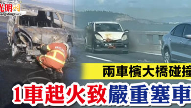 Photo of 兩車檳大橋碰撞 1車起火致嚴重塞車