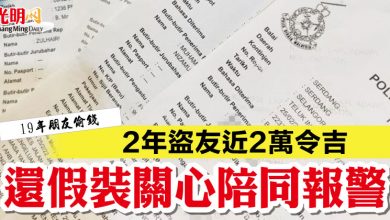 Photo of 【19年朋友偷錢】2年盜友近2萬令吉 還假裝關心陪同報警