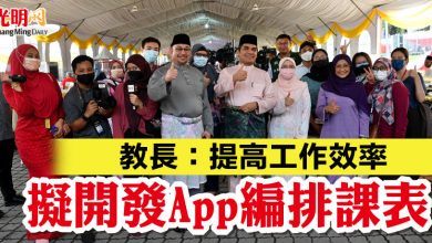 Photo of 教長：提高工作效率  擬開發App編排課表