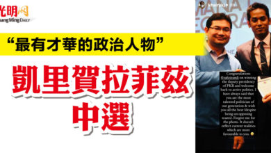Photo of “最有才華的政治人物”  凱里賀拉菲茲中選