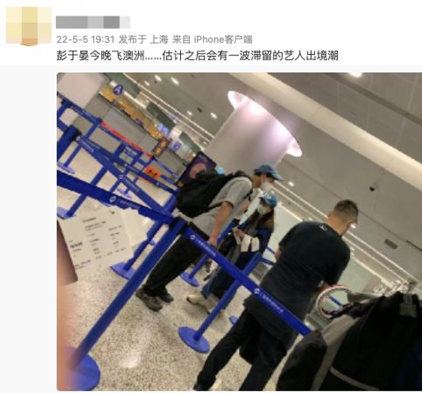 彭於晏現身上海機場準備離開，偶遇網友指出他可能飛往澳洲。（圖／翻攝自微博）
