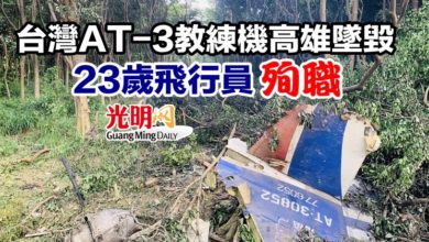 Photo of 台灣AT-3教練機高雄墜毀 23歲飛行員殉職
