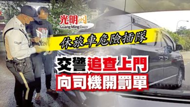 Photo of 休旅車危險插隊 警上門向司機開罰單