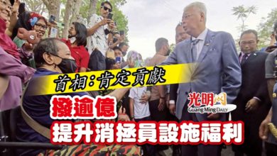 Photo of 首相：肯定貢獻 撥逾億提升消拯員設施福利