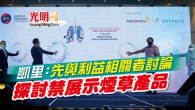 Photo of 凱里：先與利益相關者討論 探討禁展示煙草產品