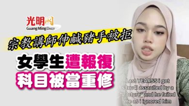 Photo of 宗教講師伸鹹豬手被拒 女學生遭報復 科目被當重修