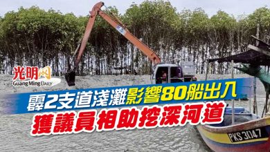 Photo of 霹2支道淺灘影響80船出入 獲議員相助挖深河道