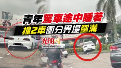 Photo of 青年駕車途中睡著 撞2車衝分界堤墜溝