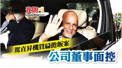 Photo of 駕直昇機買扁擔飯案 公司董事面控