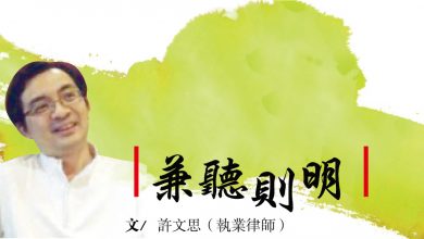 Photo of 【兼聽則明】撕裂美國社會的羅訴韋德案