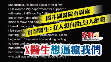 Photo of 實習醫生再揭霸凌 吼叫羞辱已逼走3人