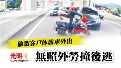 Photo of 擅駕維修車外出撞傷摩多騎士外勞無照駕駛撞後逃被警查