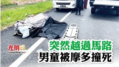 Photo of 突然越過馬路 男童被摩多撞死