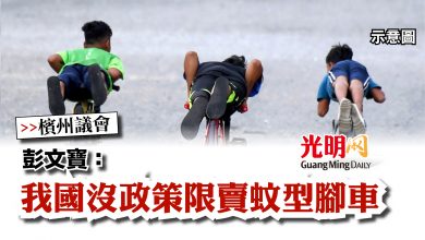 Photo of 【檳州議會】  彭文寶：我國沒政策限賣蚊型腳車