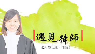 Photo of 【遇見律師】做擔保前請三思