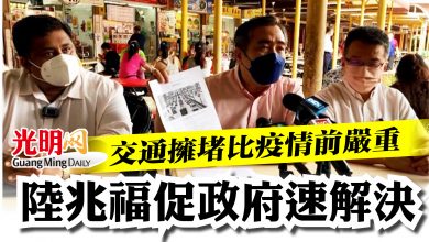 Photo of 交通擁堵比疫情前嚴重 陸兆福促政府速解決